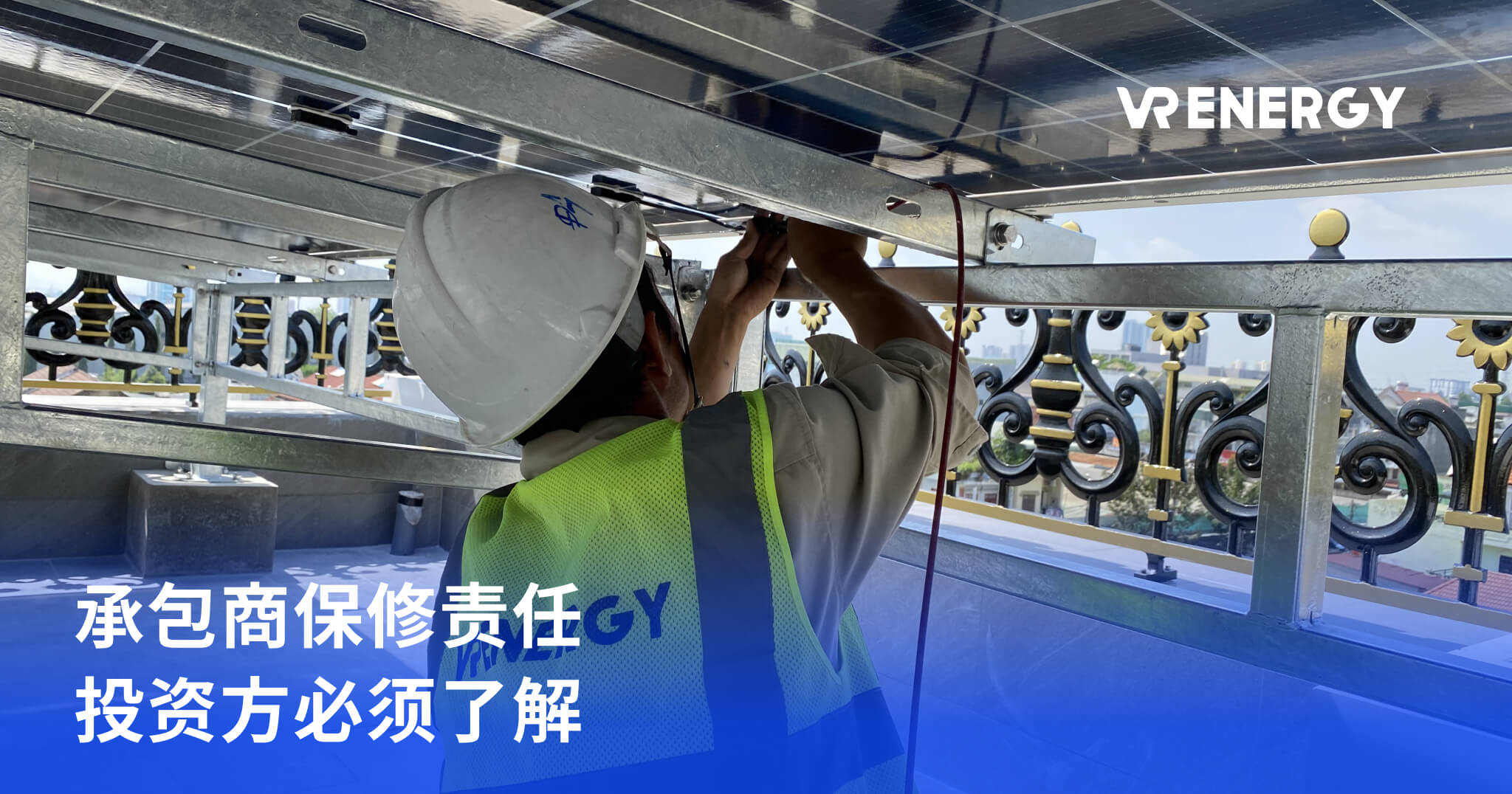 承包商保修责任 投资方必须了解